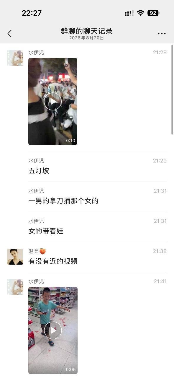 广西玉林十字街发生持刀伤人事件当事人持利刃在闹市区行凶