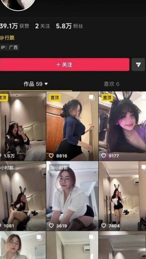 抖音网红北月因拍摄情趣内衣私密视频被曝出卖肉体供金主索取
