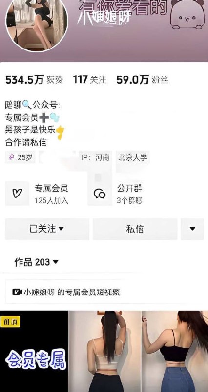 抖音百万粉丝网红小婶娘呀发布定制视频展示丰满翘臀扭动诱惑肉体