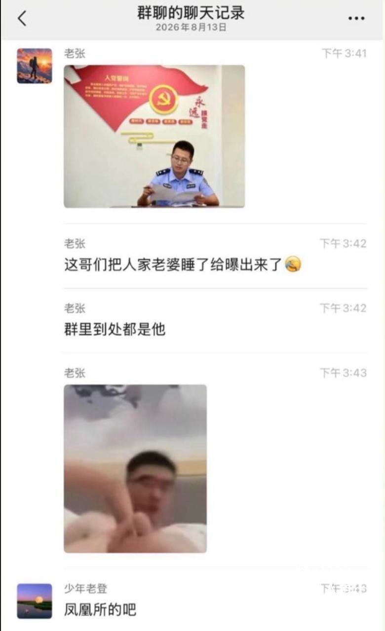 三亚凤凰派出所所长章亚迪与城投女高管滕宇婚内长期暧昧被原配举报