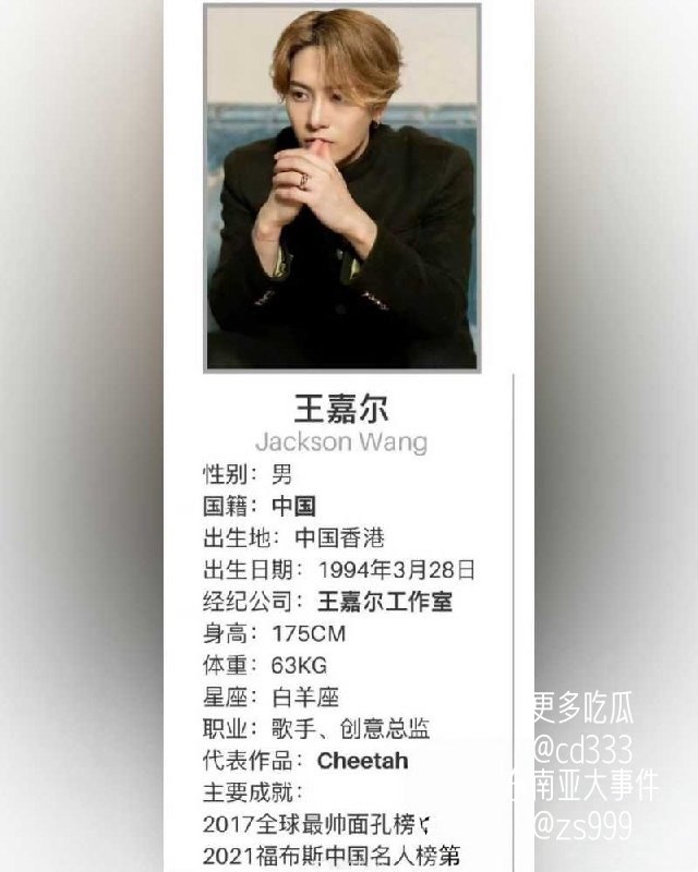 前粉丝爆料王嘉尔与宋雨琦从未分手且春节期间男方父母赴韩陪同女方过年