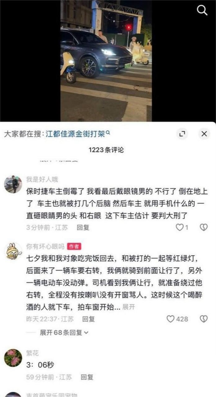 江都佳源广场七夕节保时捷车主因电瓶车占道引发肢体冲突现场视频流出