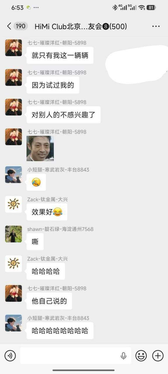 北京昌平七旬老人连续三次猥亵小米SU7车门把手被罚款两千元