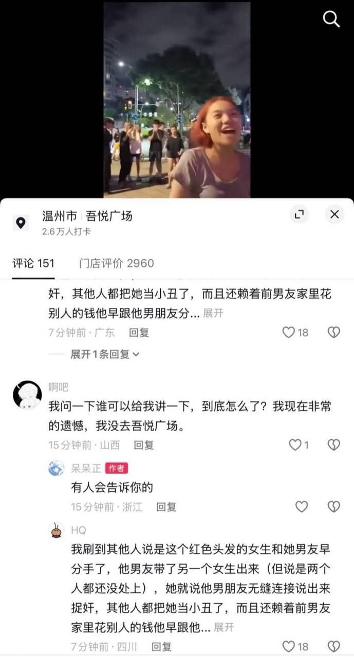 浙江瑞安吾悦广场七夕突发抓奸闹剧红发女子情绪失控大闹商场