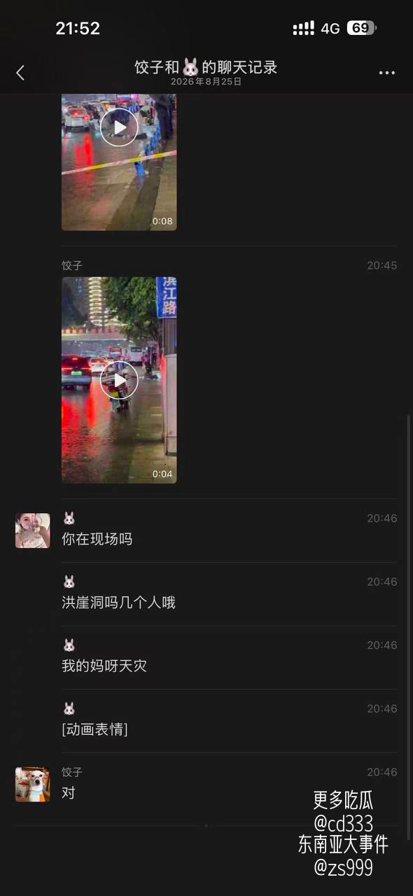 重庆洪崖洞景区发生突发漏电事故导致两名游客不幸触电身亡