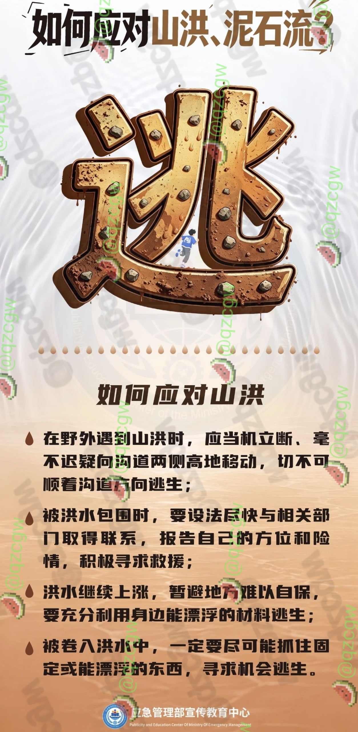 尼泊尔高位冰崩引发跨境泥石流冲毁吉隆口岸导致数百人失联