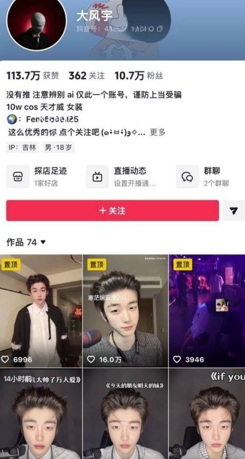 抖音喊麦网红大风宇被曝私下拍摄大尺度自慰视频并向金主定制服务