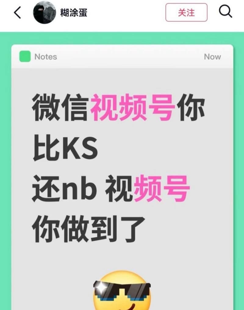 微信视频号曝出8月28日内容审核异常疑似出现机制漏洞