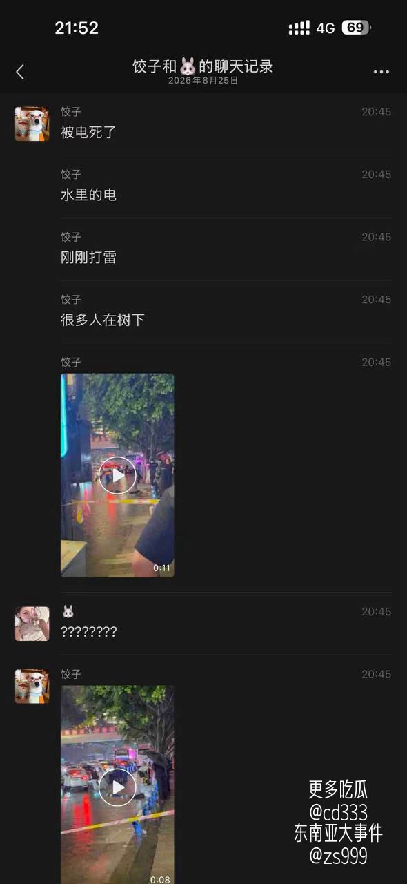 重庆洪崖洞景区发生突发漏电事故导致两名游客不幸触电身亡