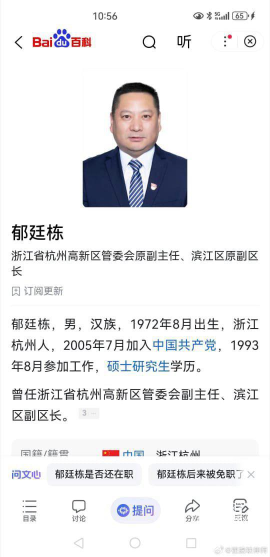 招商蛇口浙江负责人赵海峰因商务酒局涉嫌猥亵及殴打女员工被刑事拘留