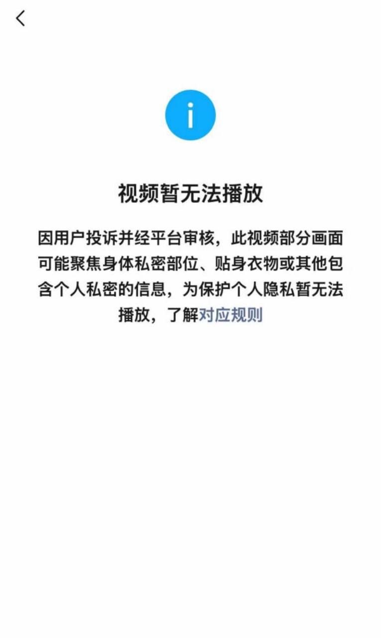 微信视频号曝出8月28日内容审核异常疑似出现机制漏洞