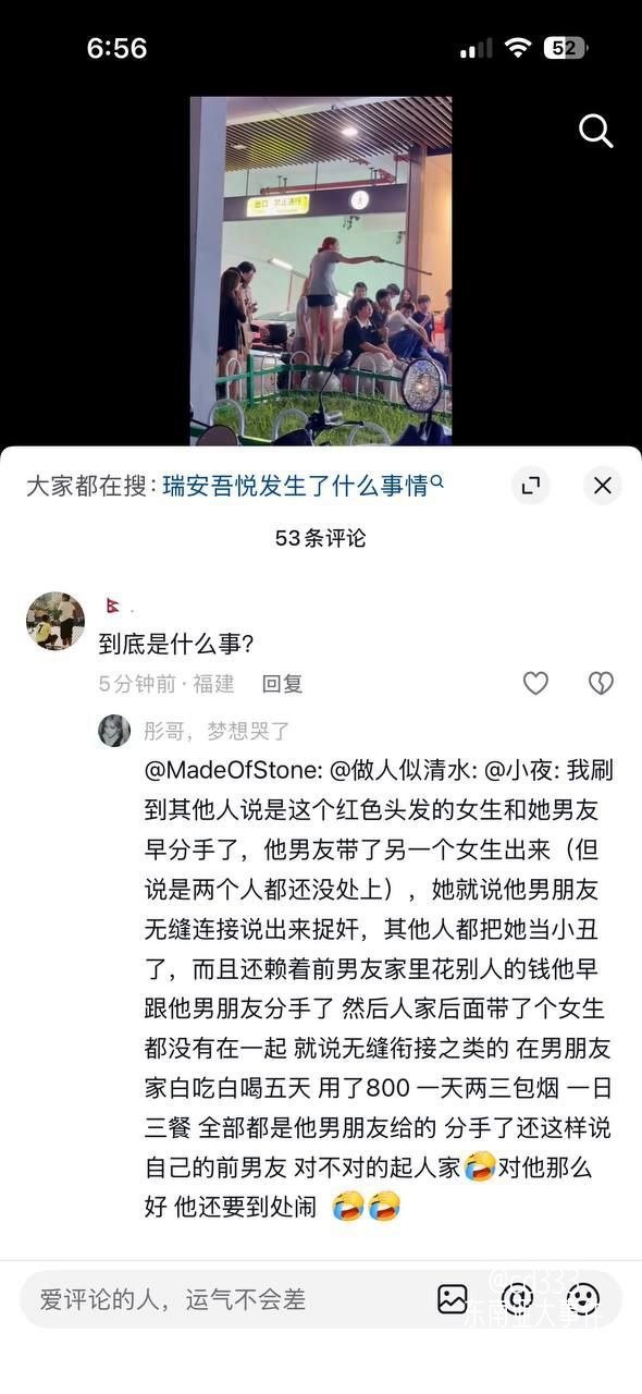 瑞安吾悦广场红发女子如厕被拍事件反转当事人并非骚扰者