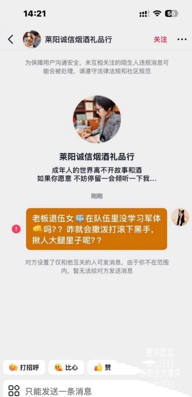 山东烟台莱阳一幼儿园爆发激烈冲突家长与园方工作人员当众对峙