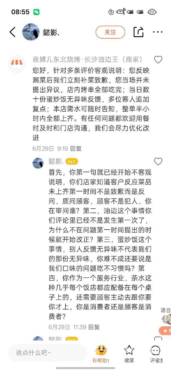 南京烤蹄店主因AI回复称爹们吃蹄引发争议被踢出群遭网暴停业
