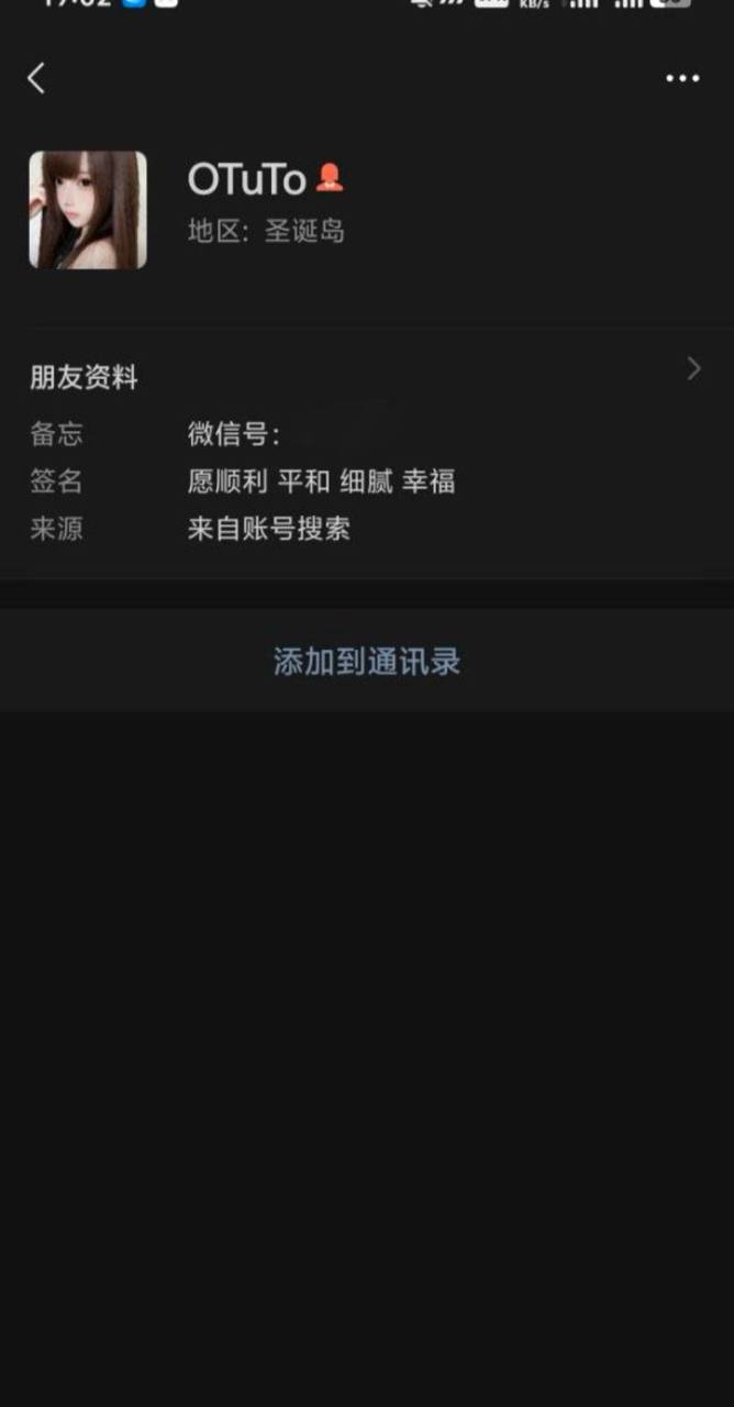 榆林能源科技职业学院学生倪得莉因游戏开麦约炮及劈腿视频外泄被曝光