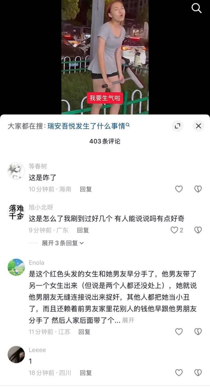 浙江瑞安吾悦广场七夕突发抓奸闹剧红发女子情绪失控大闹商场