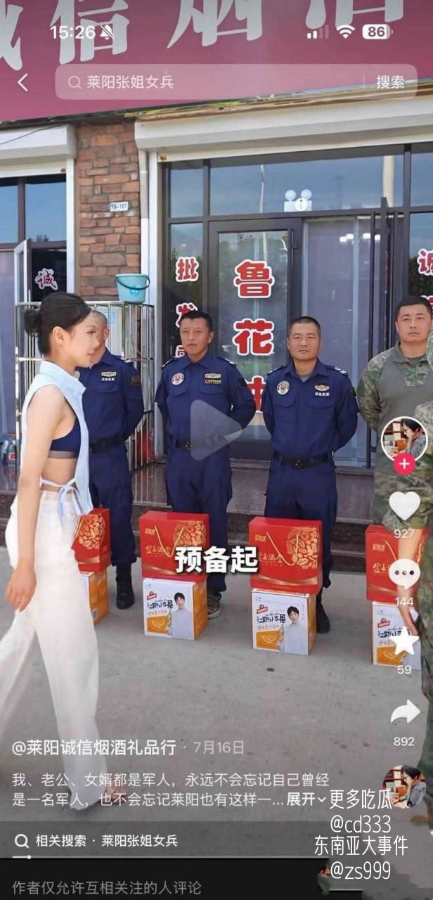 山东烟台莱阳一幼儿园爆发激烈冲突家长与园方工作人员当众对峙