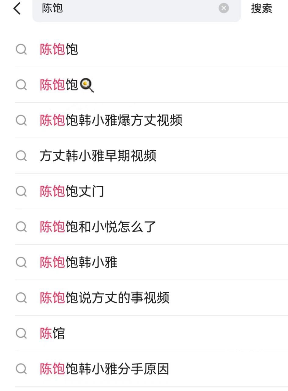 千万粉丝网红方丈直播承认婚内出轨多名对象并直言还没玩够