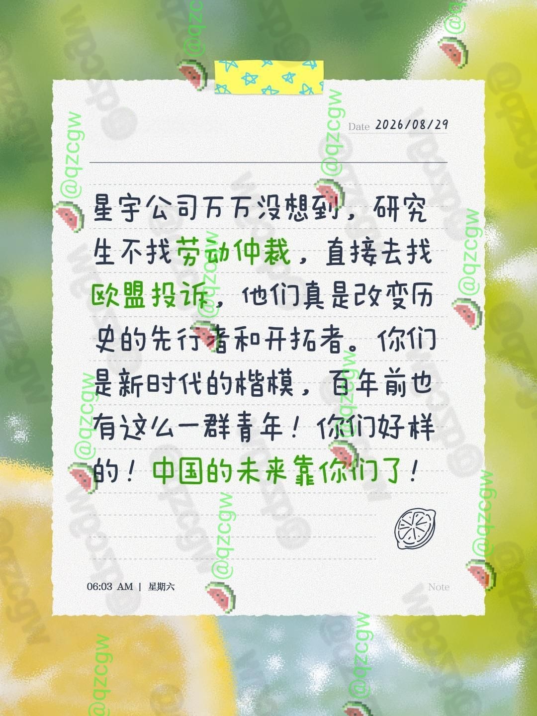 星宇股份批量劝退百名硕士应届生被举报至港交所及欧盟客户