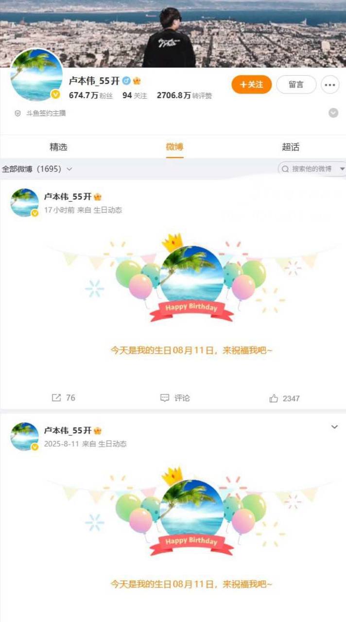 前职业选手卢本伟闪婚抖音网红巴旦木公主引发AI低俗造谣风波