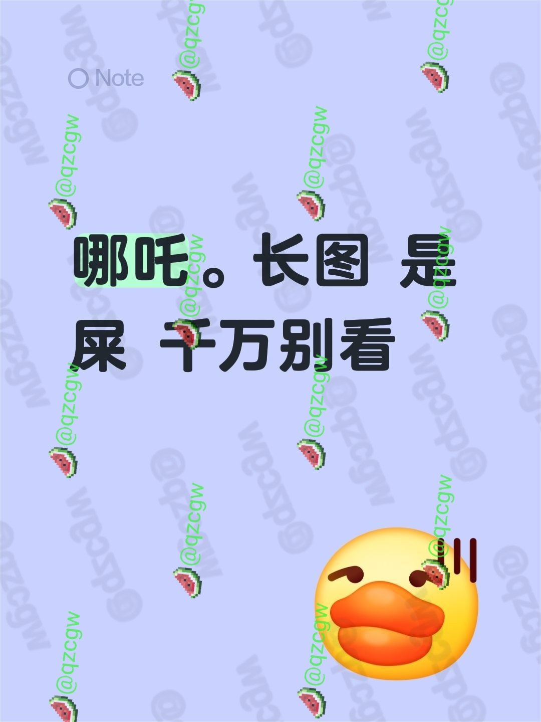 画师创作猎奇哪吒长图引发生理不适被指画风恶心且极度炸裂