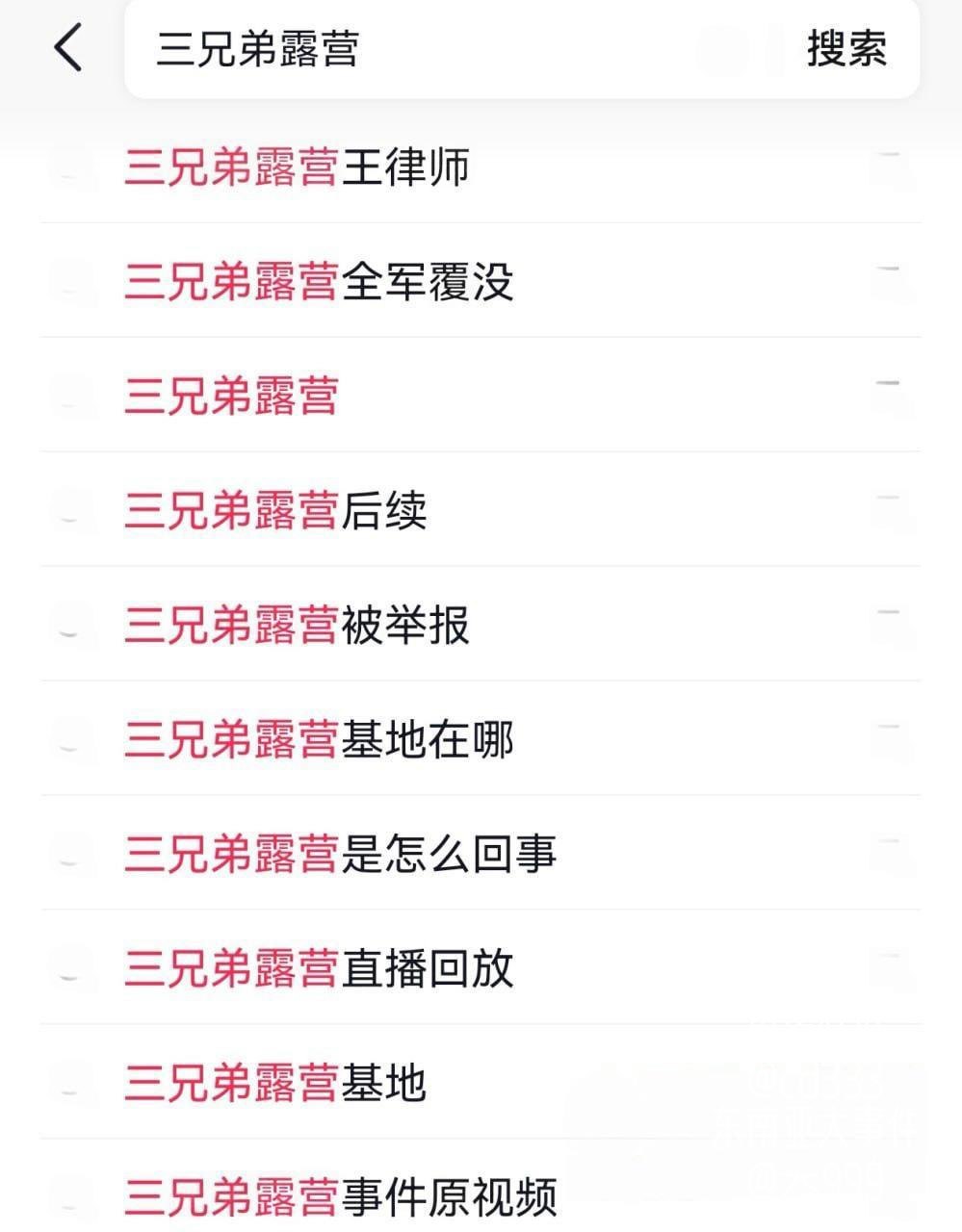 成都三兄弟花五百九十九元露营团建竟沦为聚众淫乱,公职人员与教师身份悉数曝光