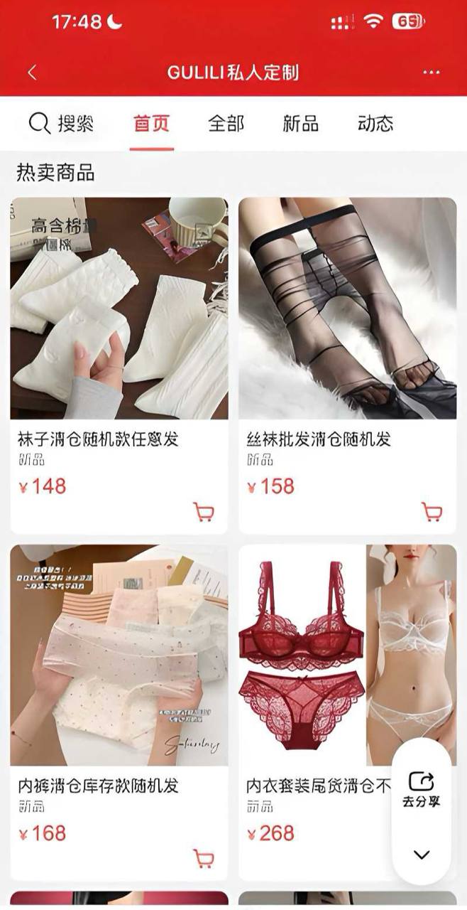 福利姬谷鲤里通过全裸测评与原味内衣展示极致肉欲诱惑