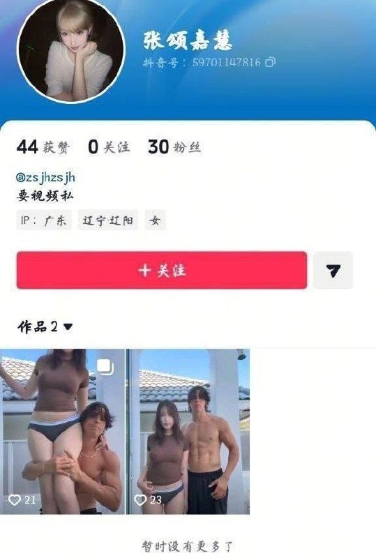 中国美院高颜值留学生张颂佳慧私密视频流出引发人设崩塌