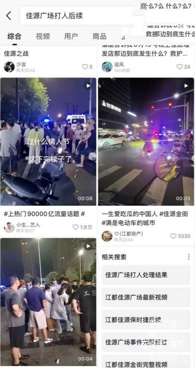 江都佳源广场七夕节保时捷车主因电瓶车占道引发肢体冲突现场视频流出