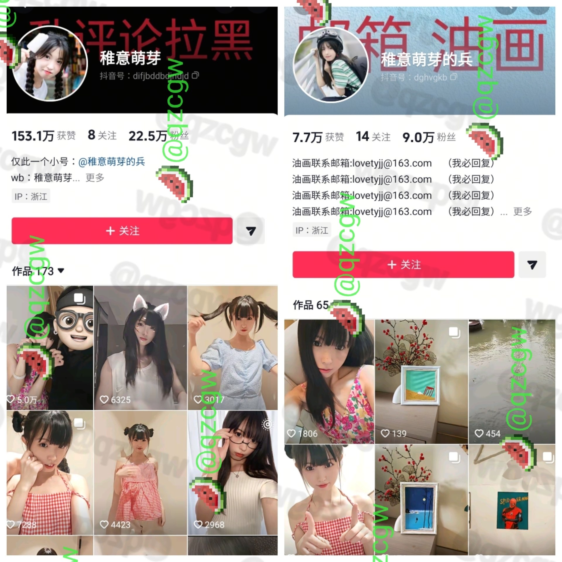 抖音清纯网红稚意萌芽被扒出曾是福利姬蛇信子并涉足成人拍摄