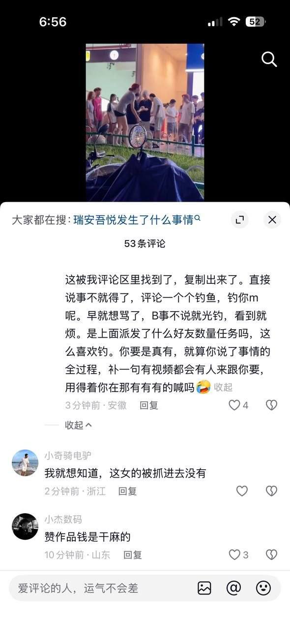 瑞安吾悦广场红发女子厕所冲突事件反转：并非被出轨而是赖前男友家白吃白住