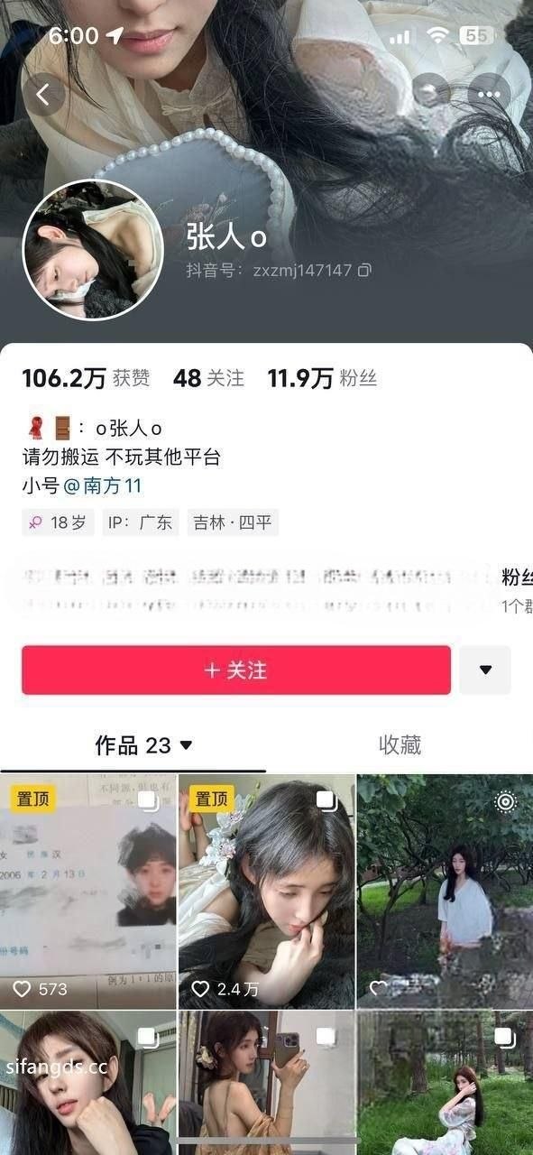 短视频博主张人近期陷入网络传闻风波引发社交平台广泛关注