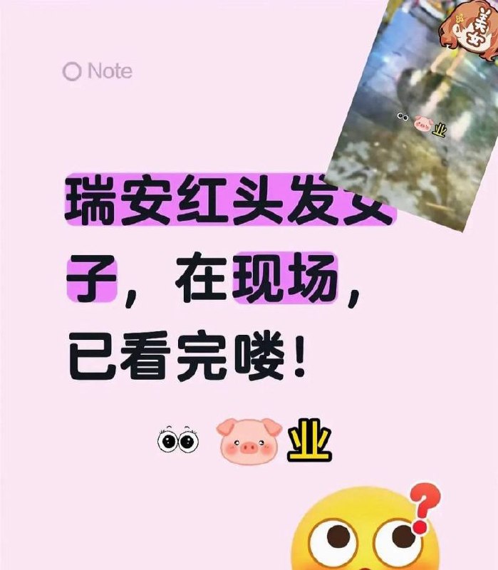 温州瑞安女子七夕于商场厕所打砸并大喊抓奸前男友