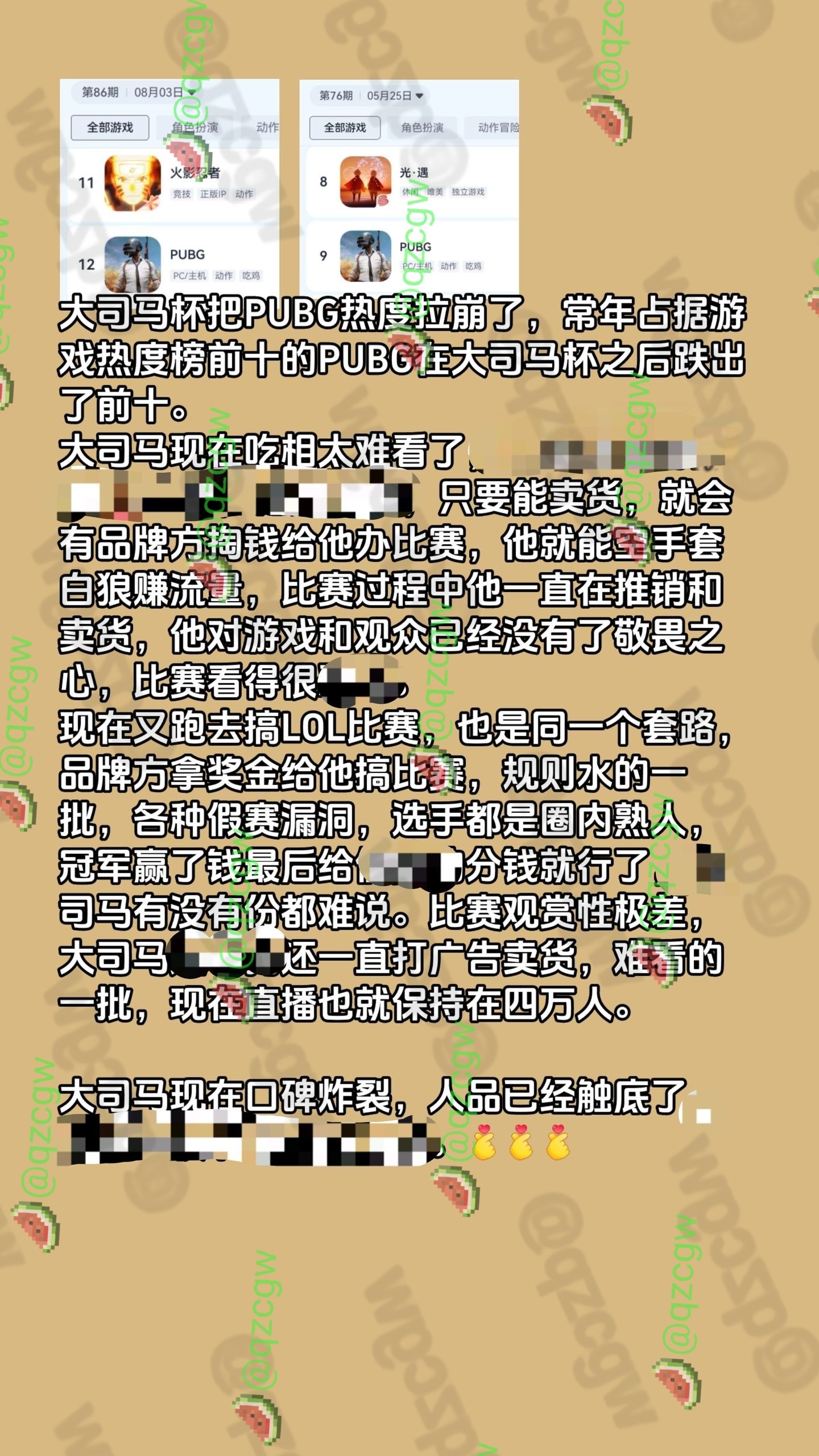 知名主播大司马因怀旧赛热度不及预期宣布取消回首掏杯并改名