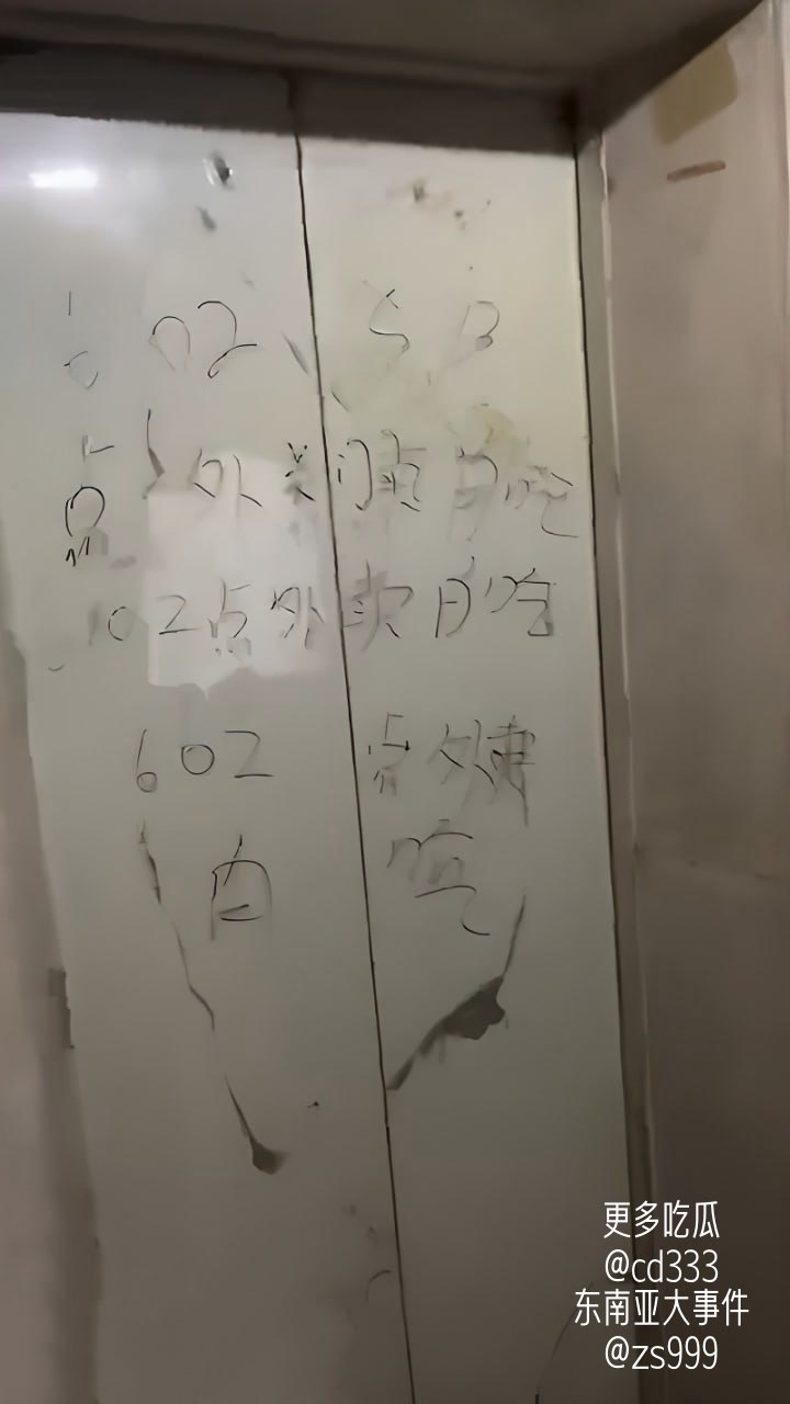 外卖骑手因被投诉扣薪报复顾客，竟用强力胶封死客户家门并留字