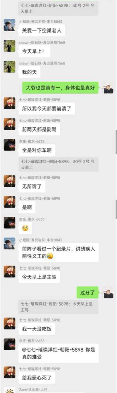 北京昌平七旬老人连续三次猥亵小米SU7车门把手被罚款两千元