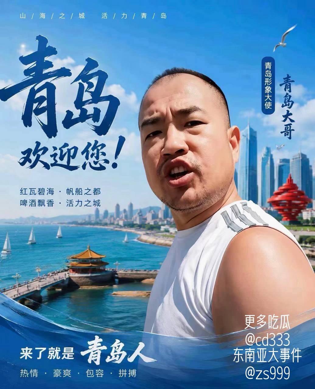 青岛女游客拒中年男子搭讪遭围堵辱骂并被逼下跪施俊锴已被警方立案