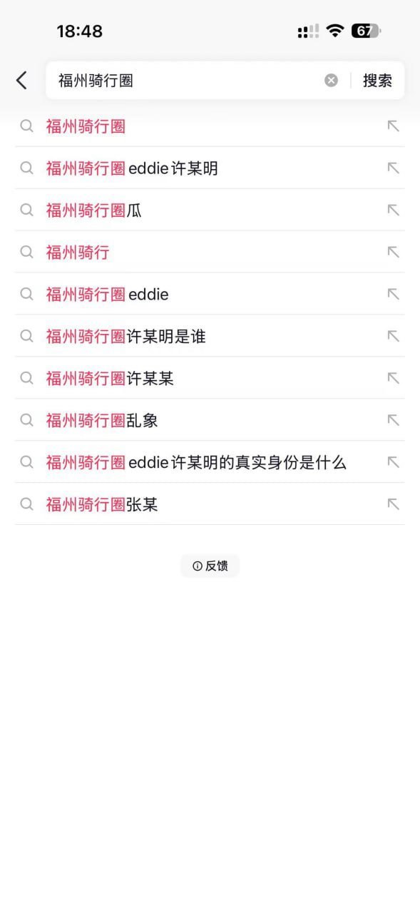 福州骑行圈男青年许晓明被曝多线撩妹并涉嫌发布性爱视频